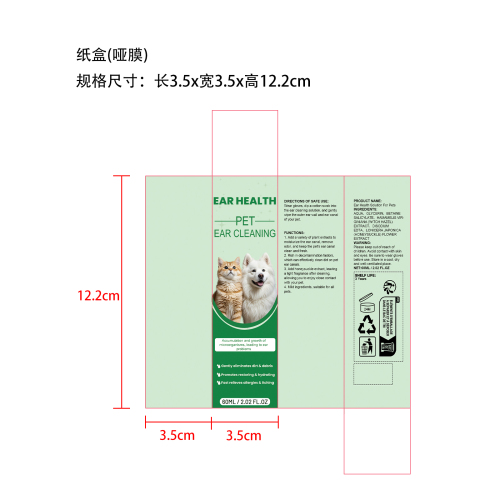宠物护理滴剂纸盒(哑膜)