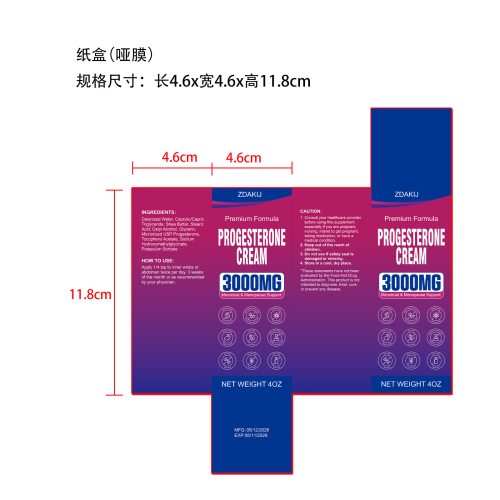 黄体酮乳膏02纸盒(哑膜)