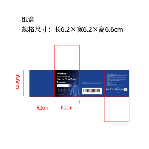 局部身体舒缓霜纸盒
