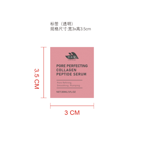 胶原蛋白精华标签（透明）