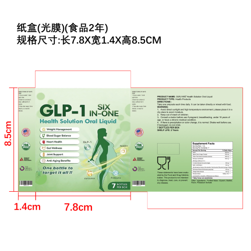 身体护理滴剂纸盒(光膜)(食品2年)(库存清完禁用)