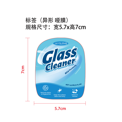 玻璃清洁剂标签（异形 哑膜）