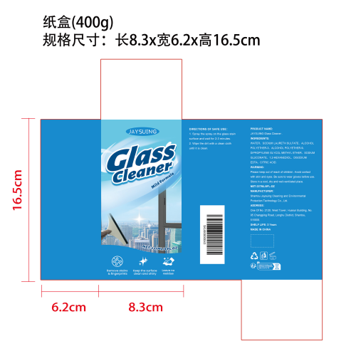 玻璃清洁剂纸盒（400g）