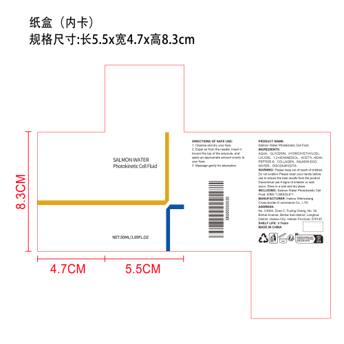 抗皱精华安瓶纸盒（内卡）（库存用完禁用）