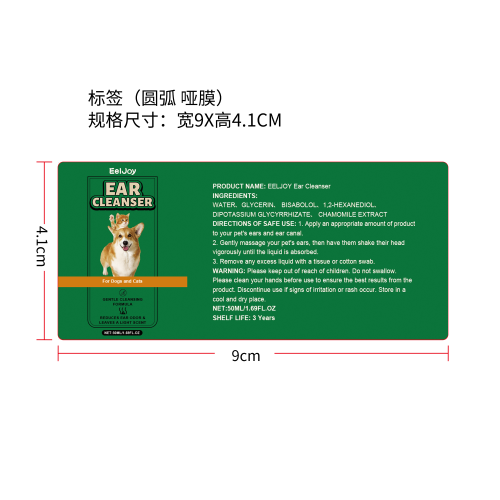 宠物耳部清洁剂标签（圆弧 哑膜）