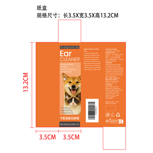 宠物耳朵清洁剂纸盒