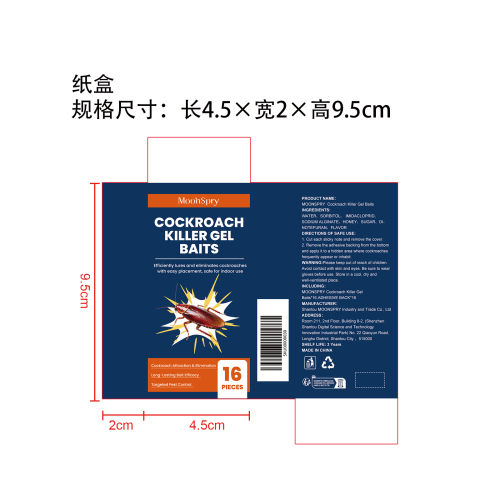 蟑螂饵剂纸盒