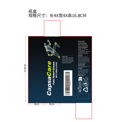 身体舒适护理霜纸盒（哑膜）