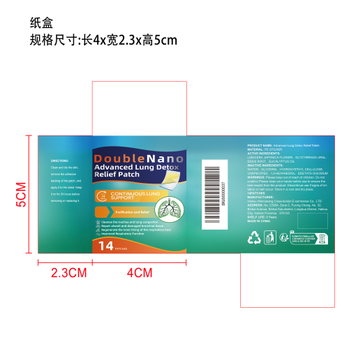 呼吸清新舒缓贴片纸盒