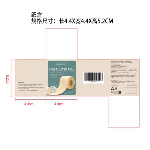皮肤护理贴纸盒