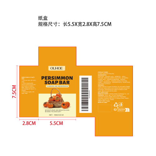 柿子清新沐浴皂纸盒