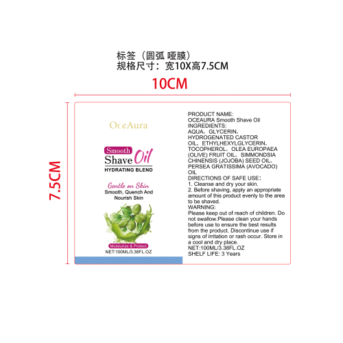身体舒缓精油标签（ 圆弧哑膜）