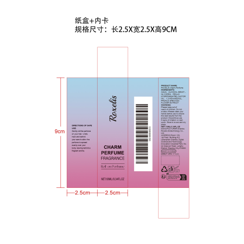 女士魅力滚珠香水（清新花香）纸盒（内卡）