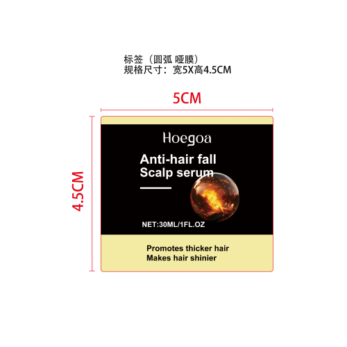 养发精华液标签（圆弧 哑膜）