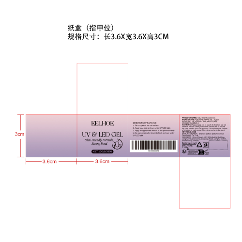 固体指甲胶纸盒（指甲位）