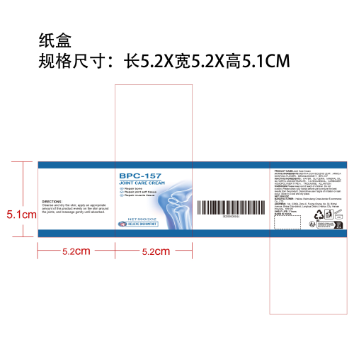关节舒缓霜纸盒
