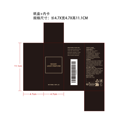 雅韵木质调香水（雪松）纸盒（内卡）