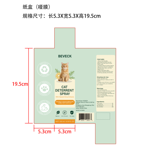 猫咪护理喷雾纸盒(哑膜)