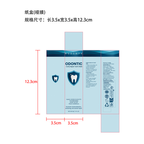 牙齿护理液纸盒(哑膜)
