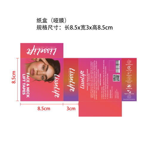 面部护理贴套装纸盒(哑膜)