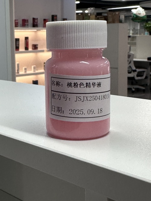 化妆品-桃粉色精华液