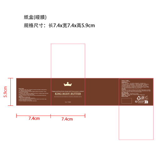 男士滋润保湿霜纸盒(哑膜)