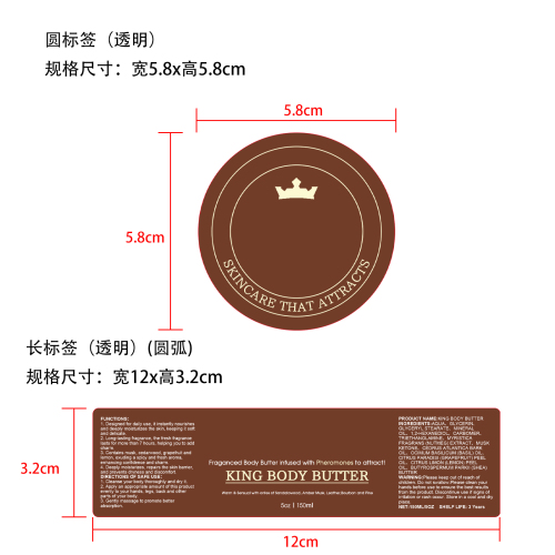 男士滋润保湿霜标签(透明)(圆弧)