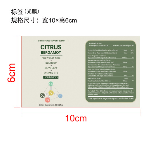 膳食绿补充剂标签(光膜)