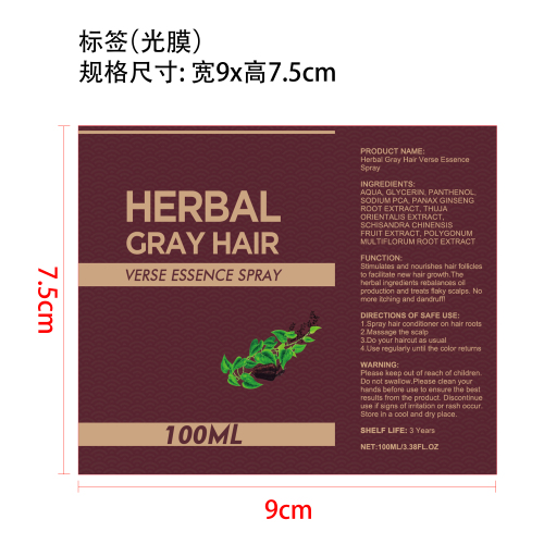 草本头发液标签(光膜)