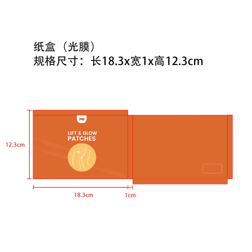 腿部提拉贴纸盒(光膜)