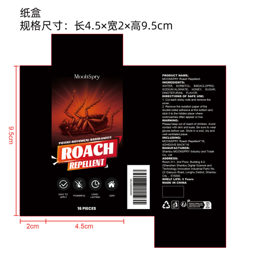 蟑螂诱饵方便贴纸盒