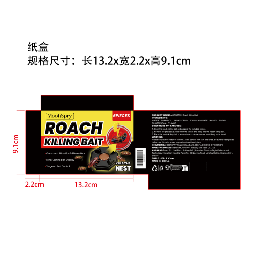 蟑螂诱饵屋纸盒