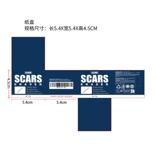 疤痕冷敷凝胶纸盒