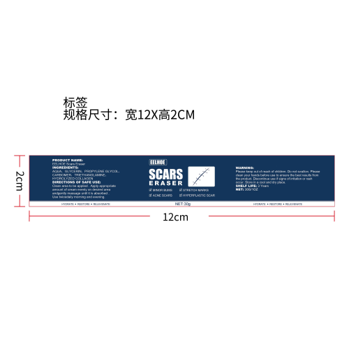 疤痕冷敷凝胶标签
