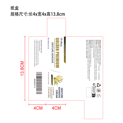 假牙固定粘合剂纸盒
