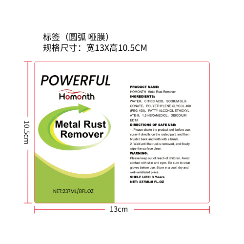 金属除锈喷雾标签(圆弧 哑膜)