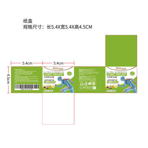 蜂毒关节和骨骼舒缓霜纸盒