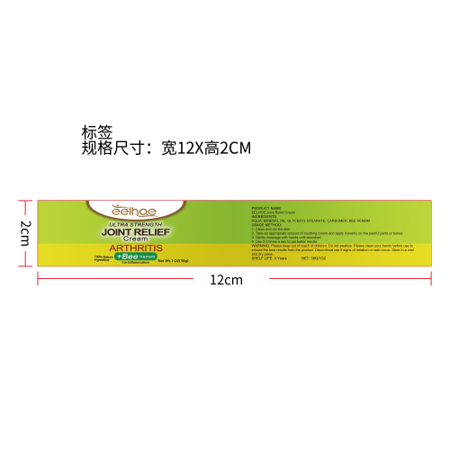 蜂毒关节和骨骼舒缓霜标签