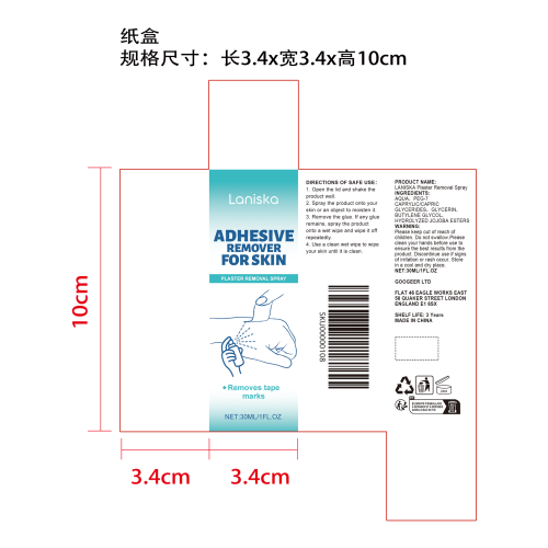 皮肤专用除胶剂纸盒
