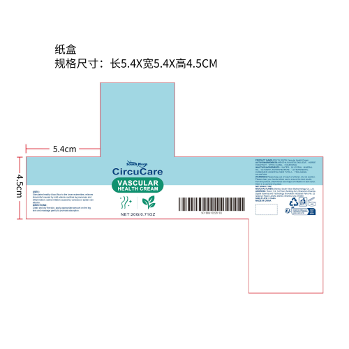舒缓身体护理膏纸盒