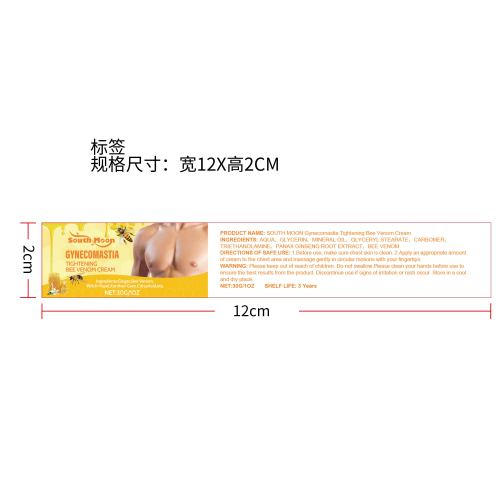 蜂毒胸部紧致按摩霜标签