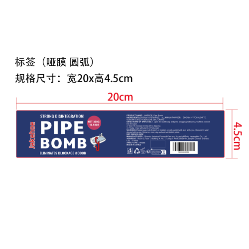 管道疏通剂标签(圆弧 哑膜)