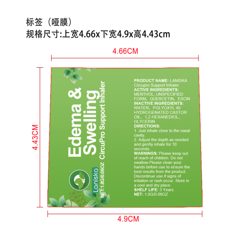 身体护理鼻吸棒标签（哑膜）
