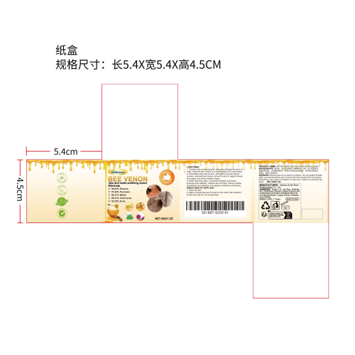 蜂毒净肤护理霜纸盒