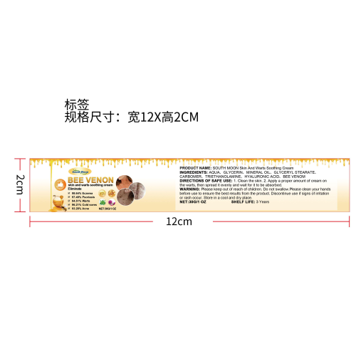 蜂毒净肤护理霜标签
