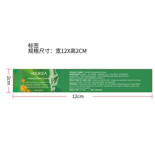 静脉曲张舒缓霜标签