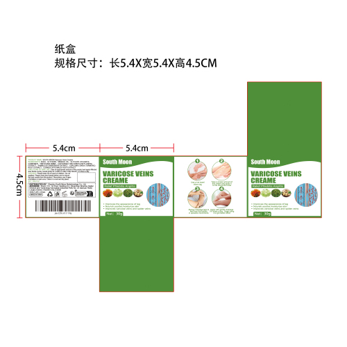 腿部舒缓霜纸盒