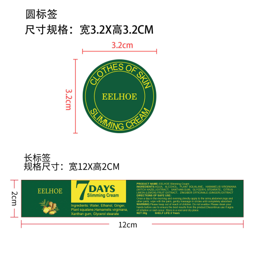 生姜膏标签