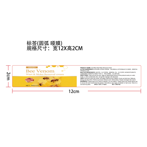蜂毒净肤霜标签（圆弧 哑膜）