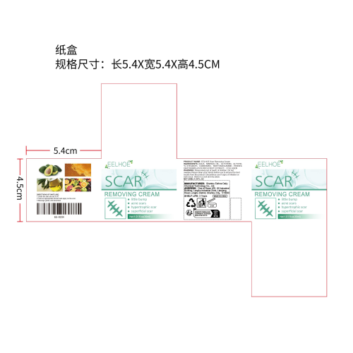 皮肤外创伤膏纸盒